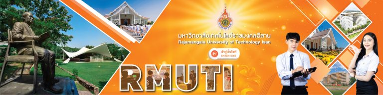 มหาวิทยาลัยเทคโนโลยีราชมงคลอีสาน - RMUTI ONE