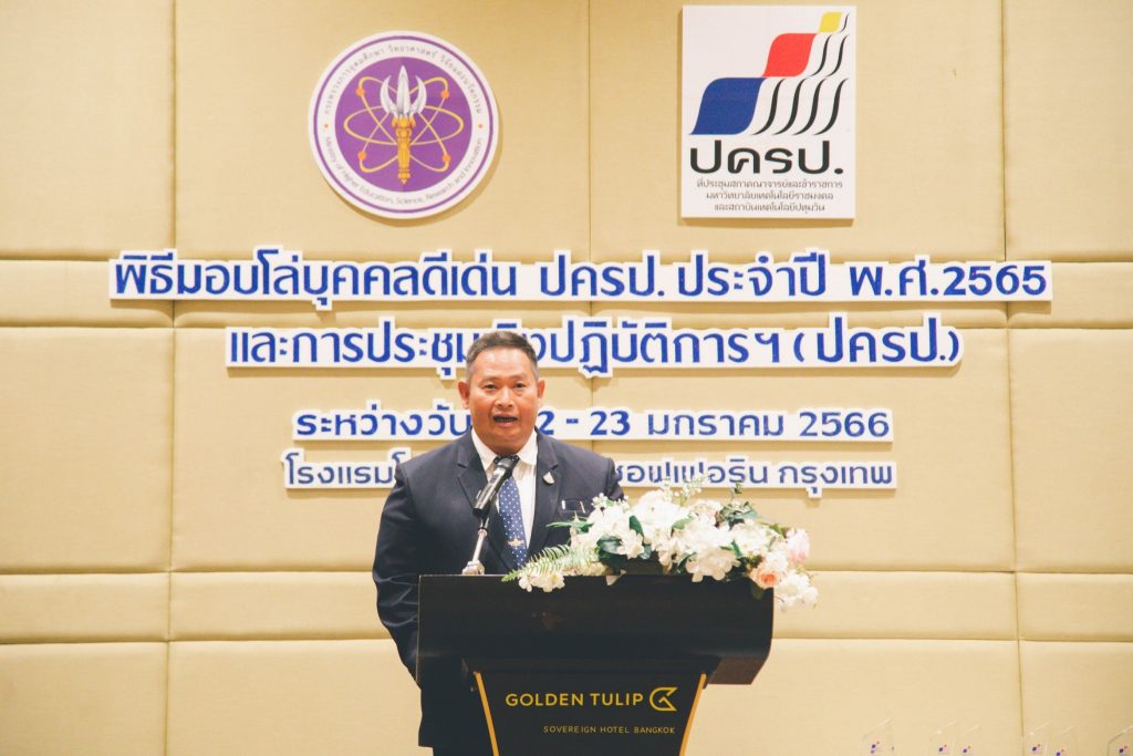 RMUTI hosted the Faculty Council meeting of 9 Rajamangala Universities ...