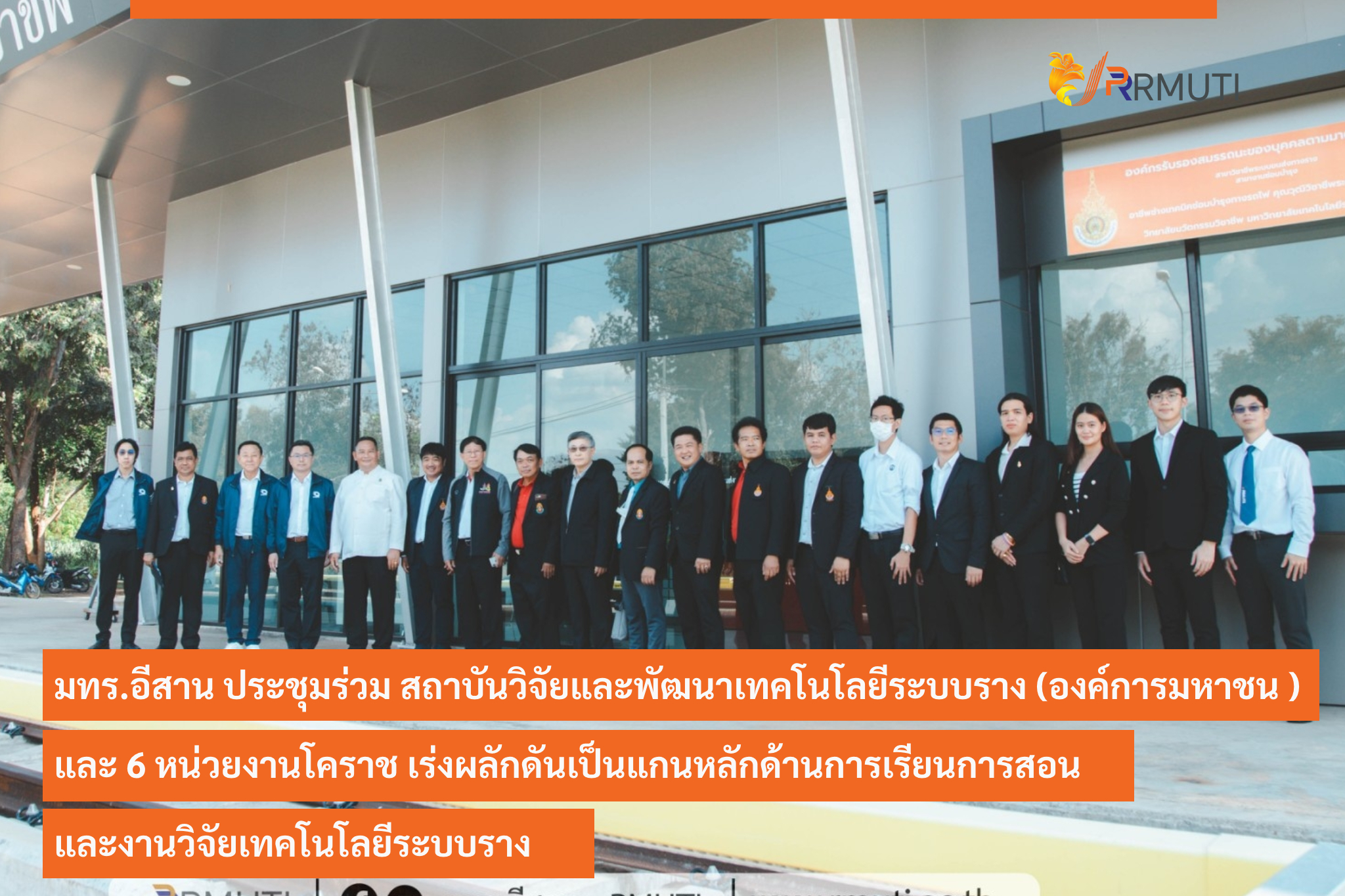 RMUTI holds joint meeting with Railway Technology Research and ...