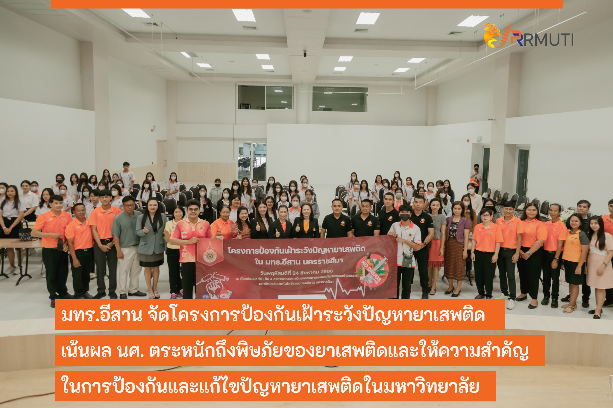 RMUTI organizes a drug prevention and surveillance project, focusing on ...