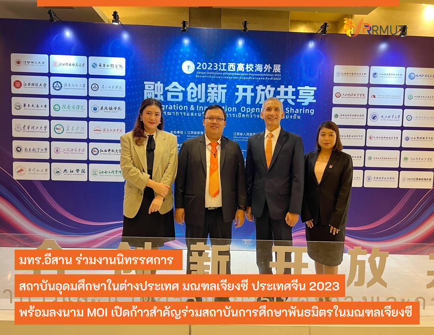 RMUTI participated in the 2023 International Higher Education ...