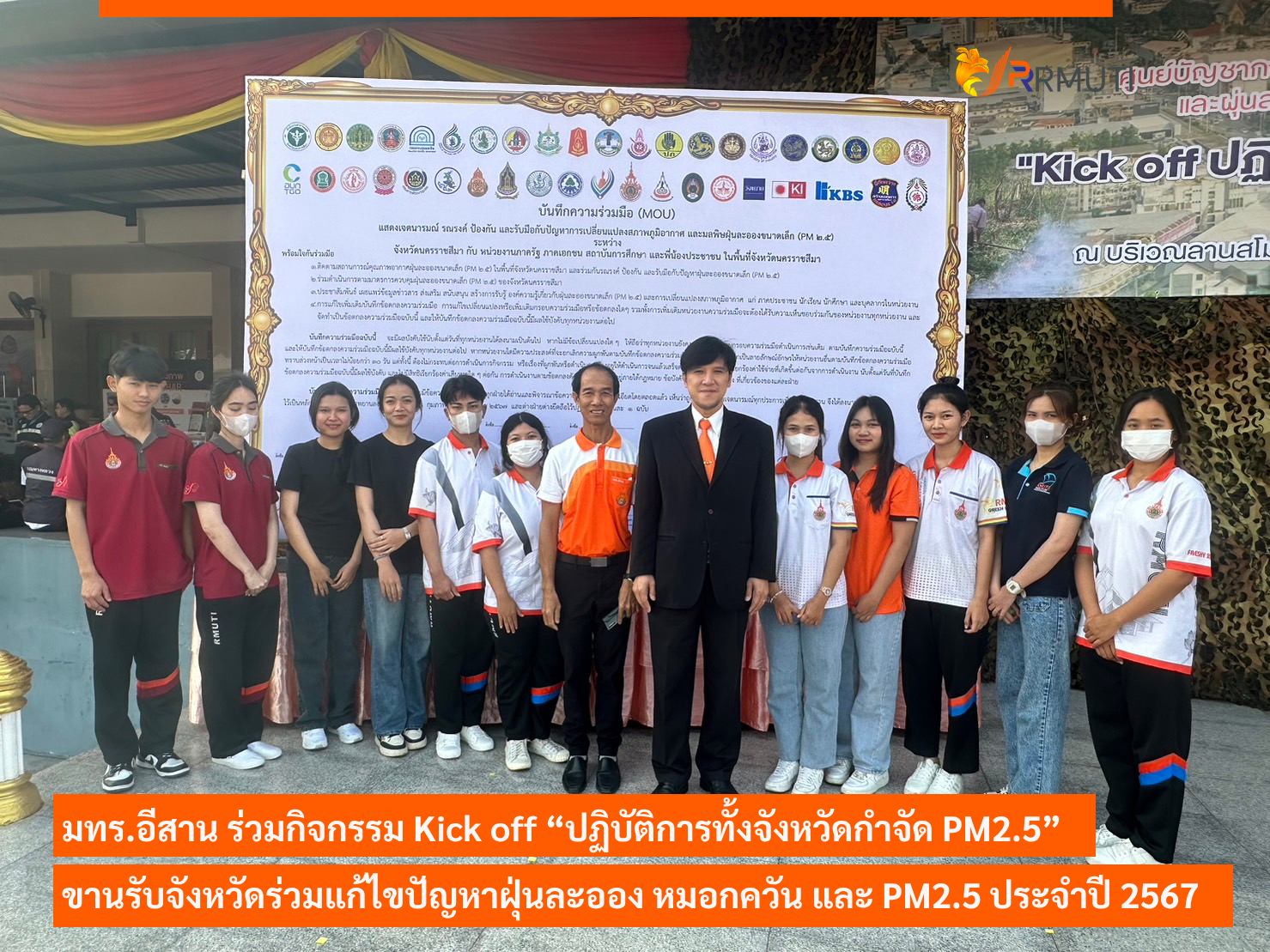 RMUTI joins the Kick off activity “Provincial Operation to Eliminate ...