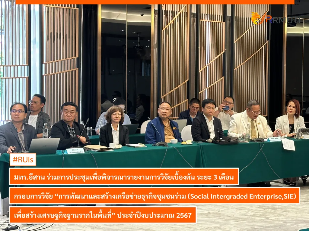 RMUTI joins the meeting to consider the preliminary research report, 3 ...