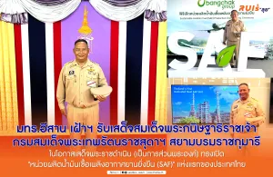 RMUTI welcomes Her Royal Highness Princess Maha Chakri Sirindhorn on the occasion of her (private) visit to open the first “Sustainable Aviation Fuel (SAF) Production Unit” in Thailand.