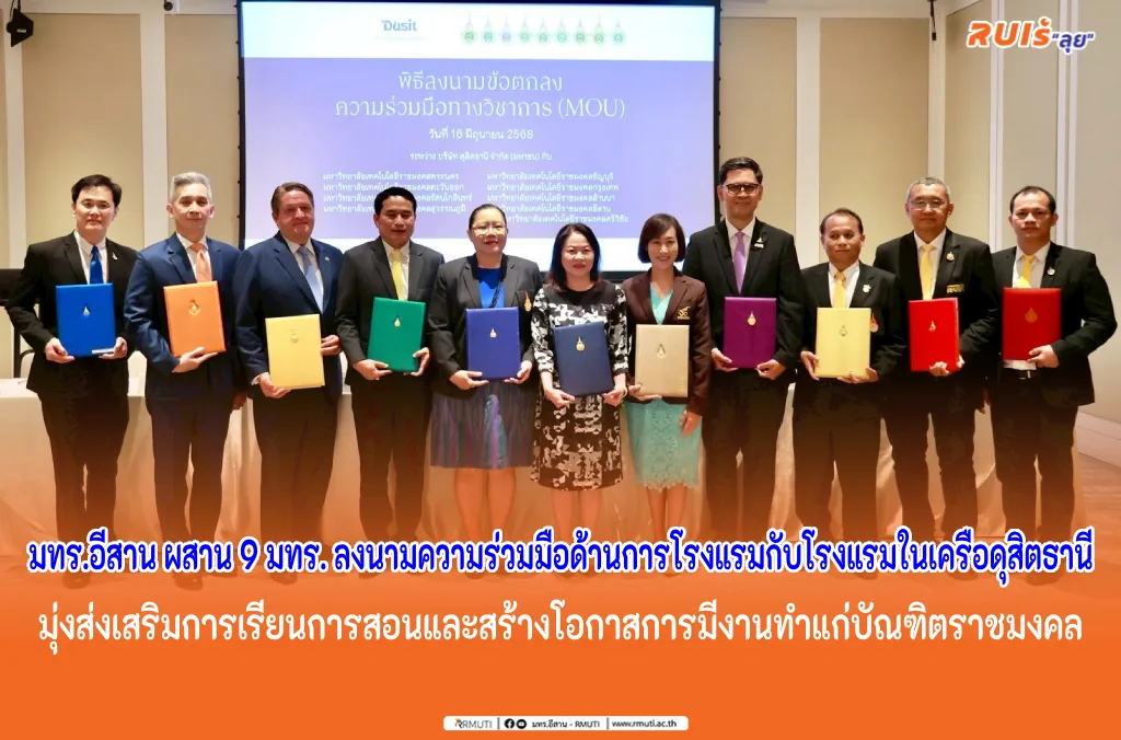 RMUTI joins forces with 9 Rajamangala Universities to sign a ...