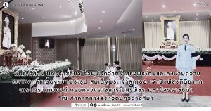 RMUTI Nakhon Ratchasima participated in the ceremony of offering water to cleanse the royal remains and signing the book of condolences in front of the portrait of Her Royal Highness Princess Bajrakitiyabha Narendira Debyavadi, Krom Luang Rajasarinisiripatchara Mahavajrarajathida, at the Nakhon Ratchasima Provincial Hall.